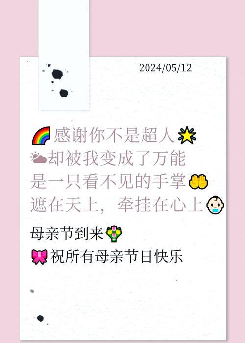 母亲节少儿感恩语录好句有哪些？（《母恩如海，情深似渊》）