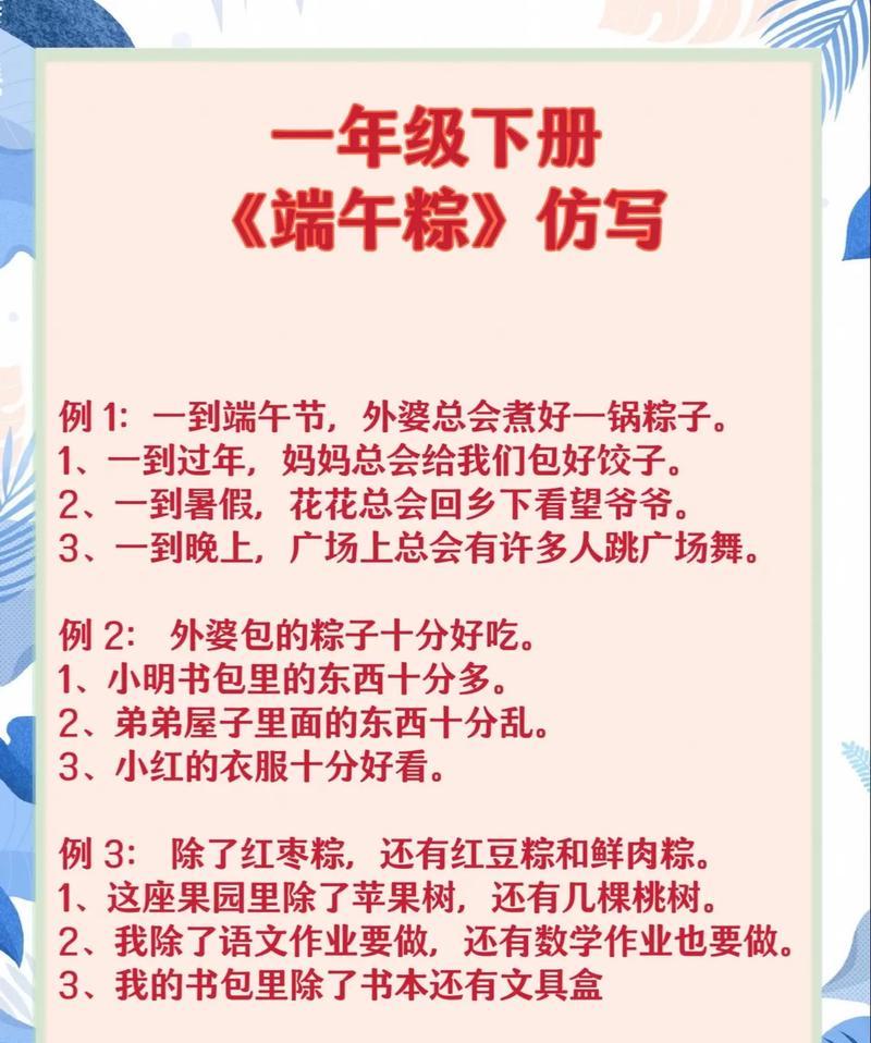 端午节肉粽子怎么描写？（《粽香氤氲，端午情怀》）