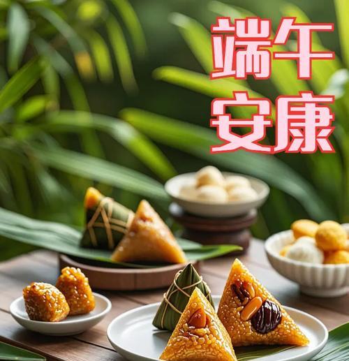端午节酒楼祝福语怎么写？（《碧波龙舟）