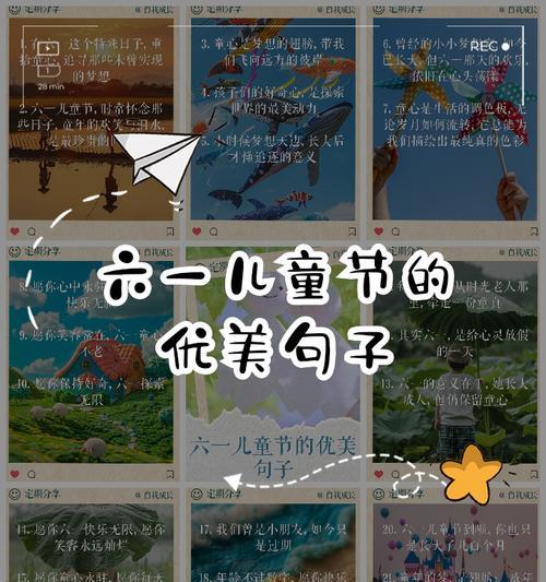 儿童节用哪些美妙的句子来庆祝？（《童趣盎然，六一清欢》）