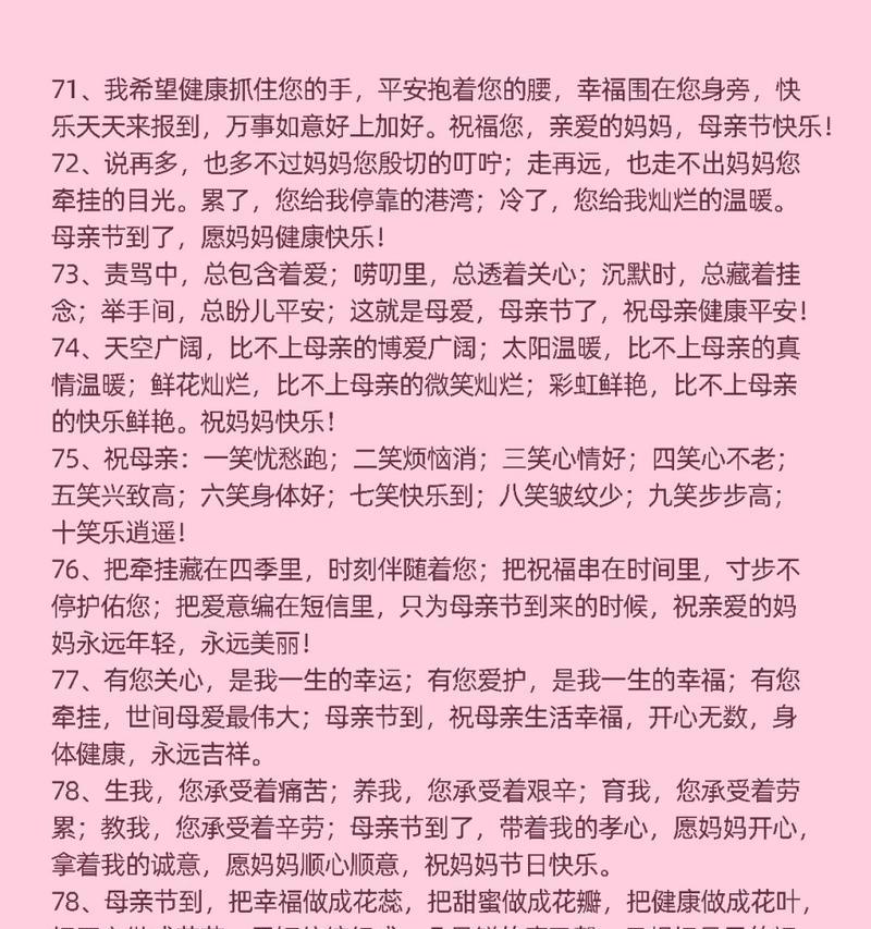 母亲节祝福语段落好句怎么写？（《慈母手中线，游子身上衣》）