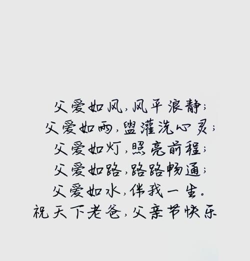 父亲节感悟怎么发朋友圈（《父恩如山，子女情深：一纸家书寄深情》）