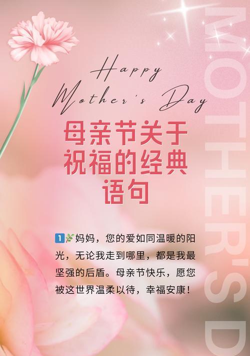 母亲节唯美风景文案怎么写？（《花朝月夕）