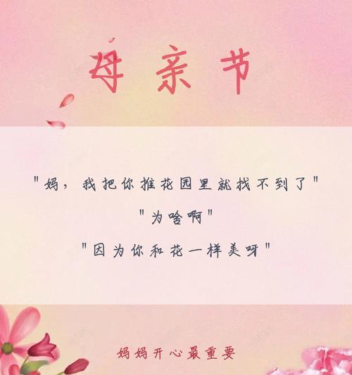 母亲节唯美风景文案怎么写？（《花朝月夕）