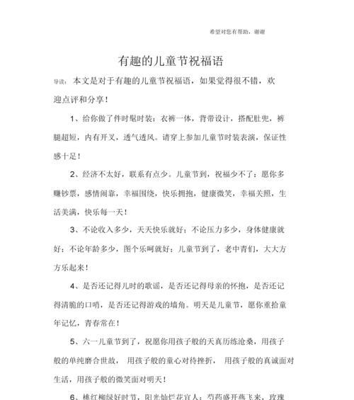儿童节祝福语古语好句有哪些？（《童真绘彩·诗意六一》）
