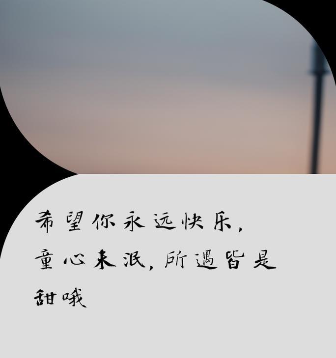 儿童节文案怎么写？（《童心绘彩，传统雅韵庆六一》）