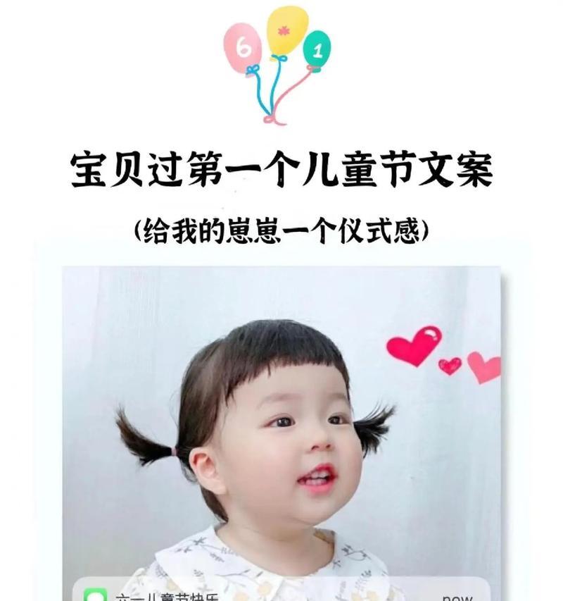 儿童节文案怎么写？（《童心绘彩，传统雅韵庆六一》）