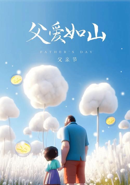 祝父亲节的画怎么画（《父爱如山，绘声绘影传情深》）