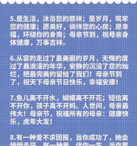 母亲节送什么祝福语好？（《慈母手中线，游子身上衣》）