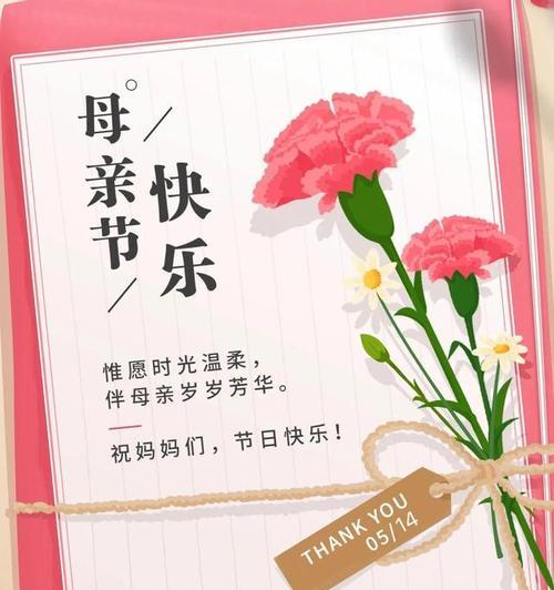 母亲节送什么祝福语好？（《慈母手中线，游子身上衣》）