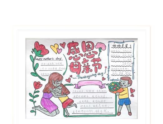 有关母亲节手抄报语录一百字的句子怎么写（《母恩如春，寸草心》）