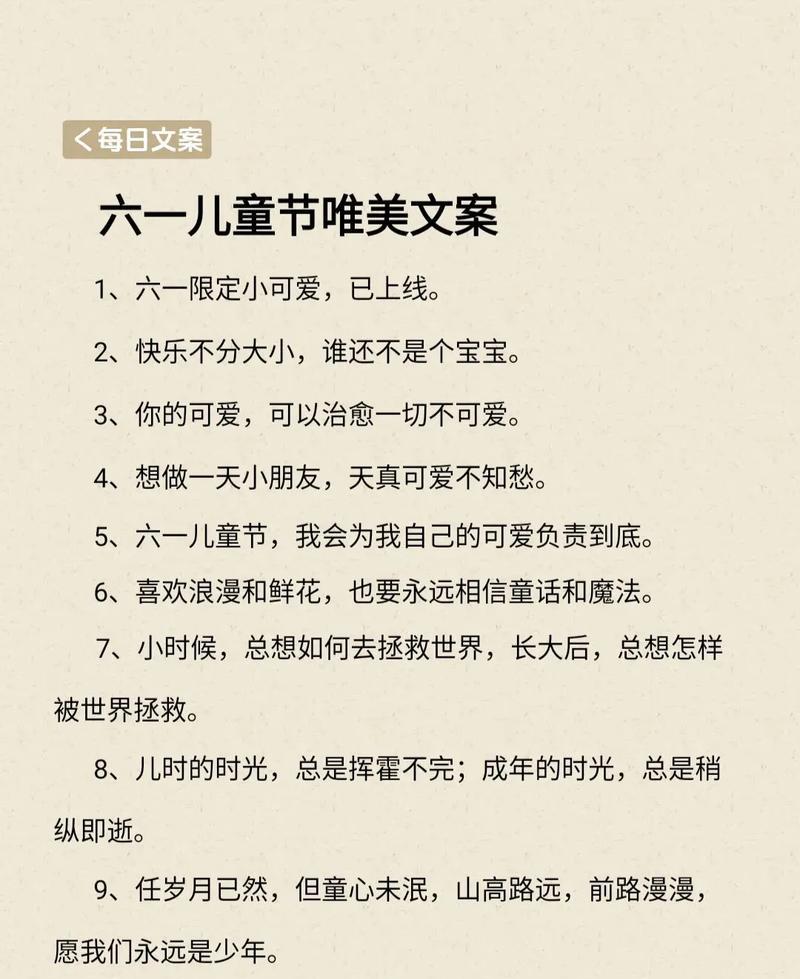有关儿童节绘画主题文案短句的句子怎么写（《童心绘韵：古风童趣记》）
