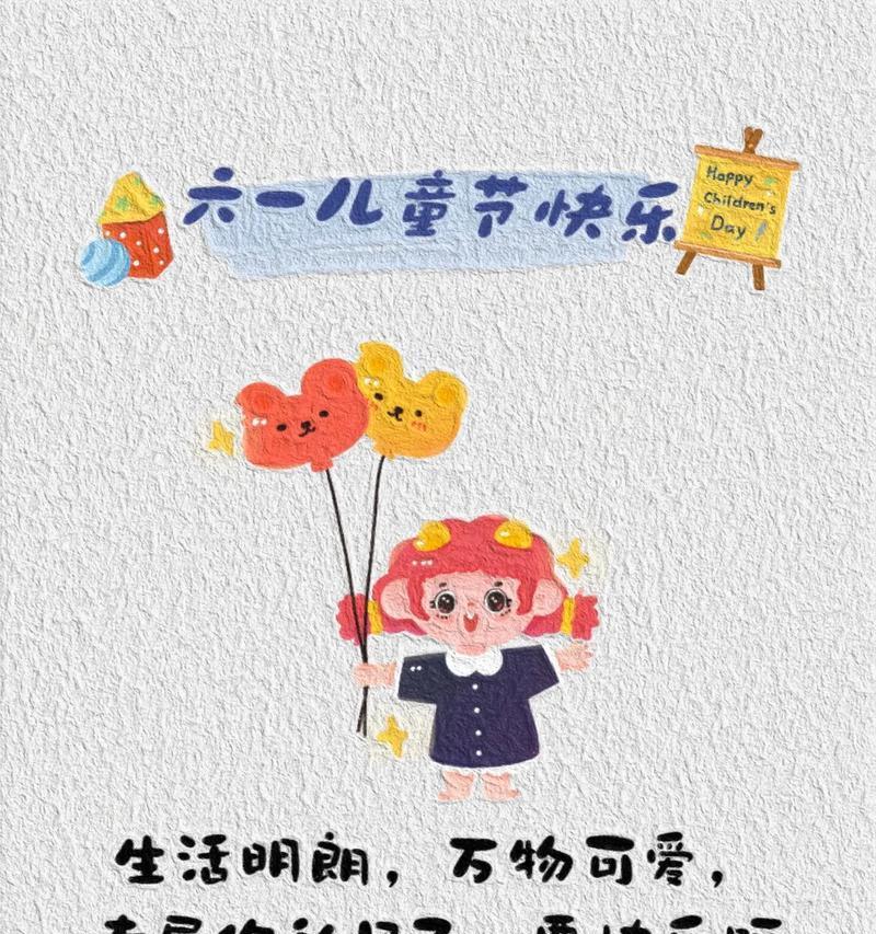 有关儿童节绘画主题文案短句的句子怎么写（《童心绘韵：古风童趣记》）