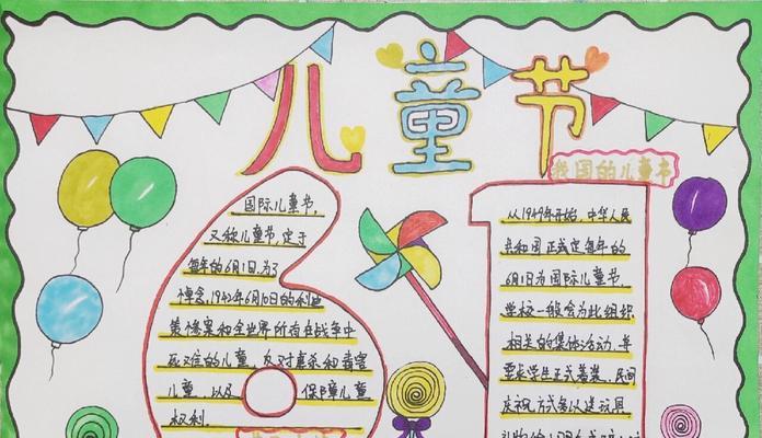 有关儿童节绘画主题文案短句的句子怎么写（《童心绘韵：古风童趣记》）