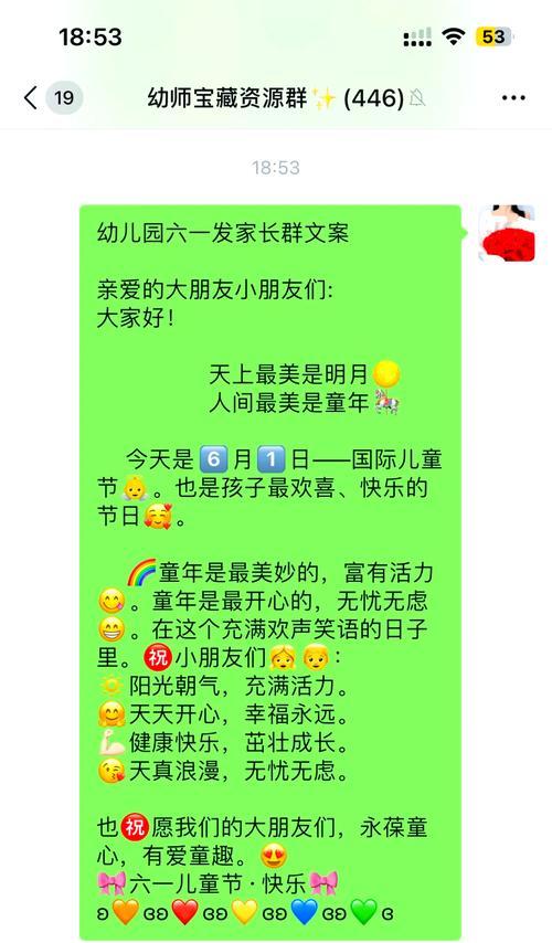 六一儿童节家长祝福语好句有哪些？（《童心未泯，节庆祝福——六一寄语》）