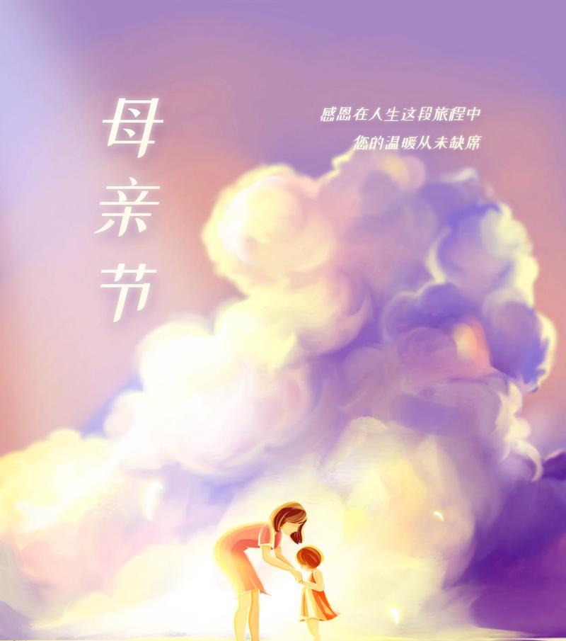 有关母亲节祝福语背景模板的短句怎么写（《慈母手中线）