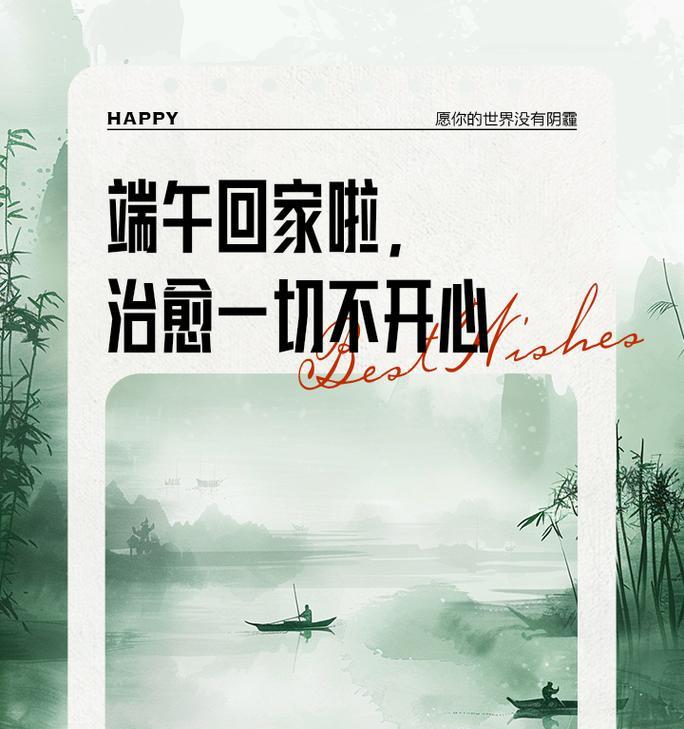 端午节不回去过节会怎么样（《端午思归赋》）