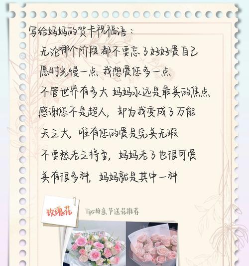 母亲节贺卡的祝福语怎么写（《春晖寸草心：母亲节古风贺卡寄语》）