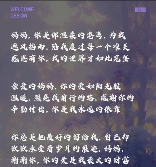 母亲节感情短句好句有哪些？（《寸草春晖：母爱如诗，情深似海》）