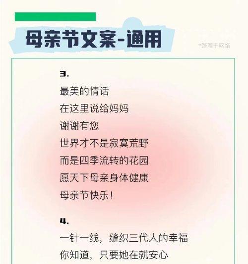 母亲节感情短句好句有哪些？（《寸草春晖：母爱如诗，情深似海》）