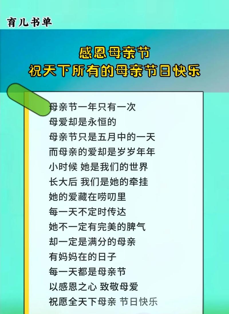 母亲节感情短句好句有哪些？（《寸草春晖：母爱如诗，情深似海》）