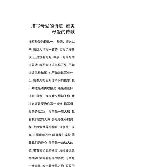 母亲节如何用短句歌颂母亲？（《母恩如春晖，岁月静好》）