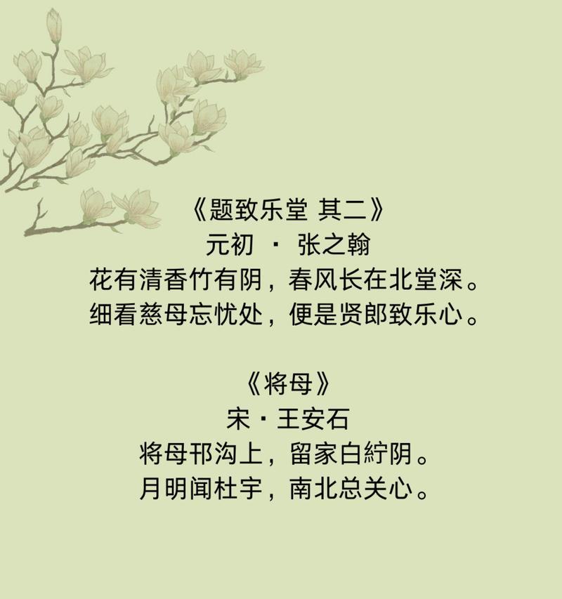 母亲节如何用短句歌颂母亲？（《母恩如春晖，岁月静好》）