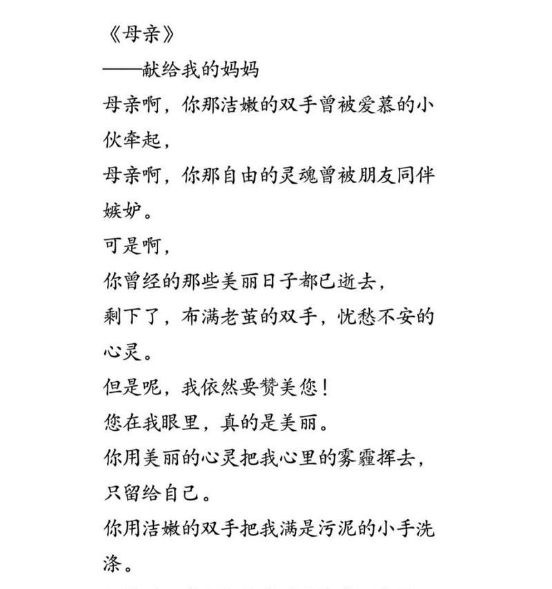 母亲节如何用短句歌颂母亲？（《母恩如春晖，岁月静好》）