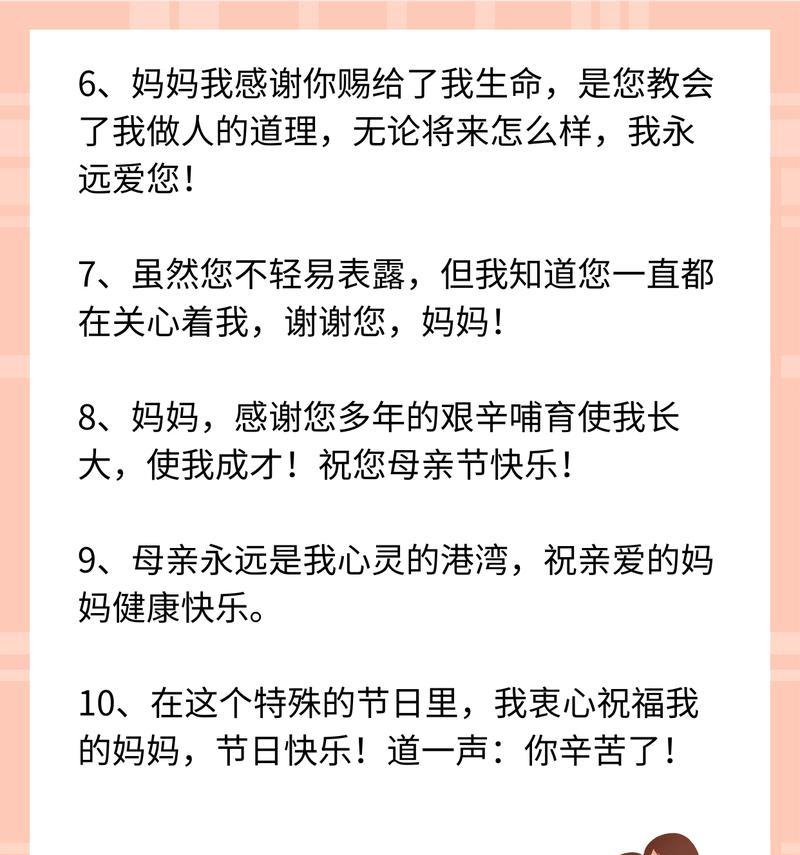 母亲节语言怎么写（《母恩如水，慈心似月——古风细语述恩情》）