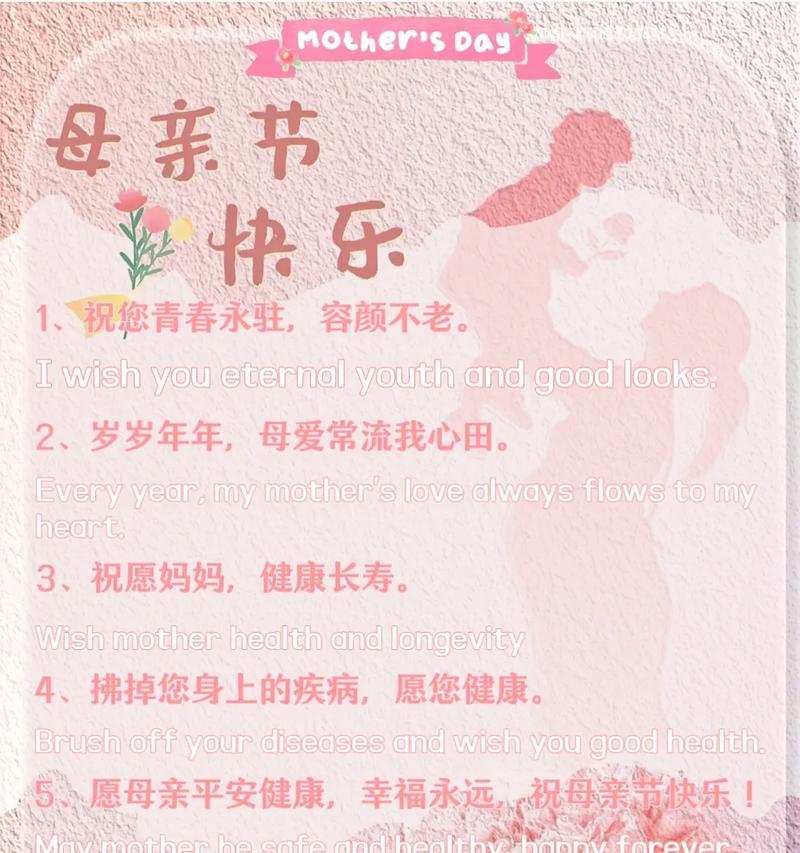 母亲节语言怎么写（《母恩如水，慈心似月——古风细语述恩情》）