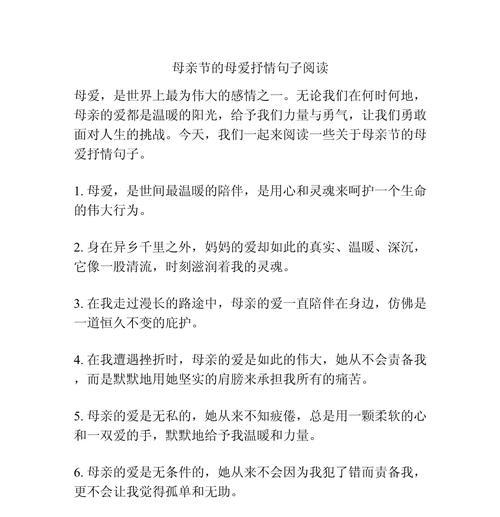 关于母亲节的文案怎么写（《母亲节：花影下的琴声与诗行》）