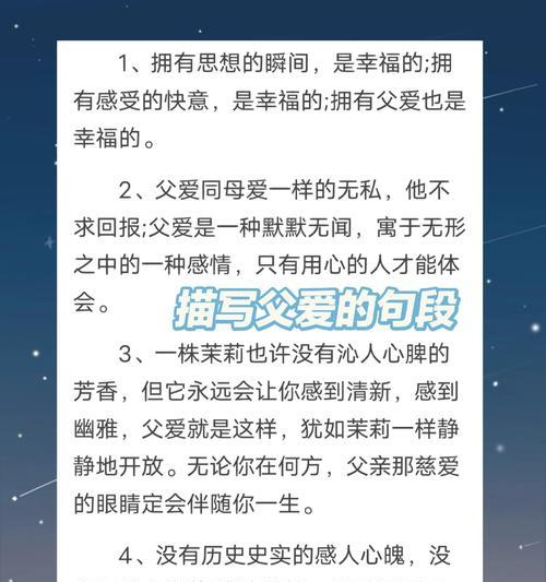 父亲节送爸爸调皮句子有哪些？（《父道如山，笑语常青》）