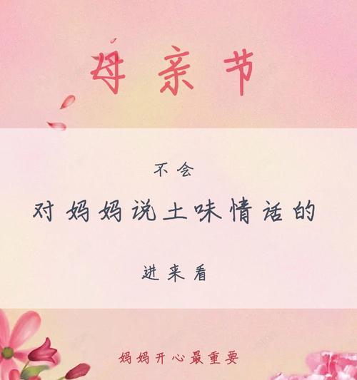 母亲节土味语录好句有哪些？（《母恩如水）