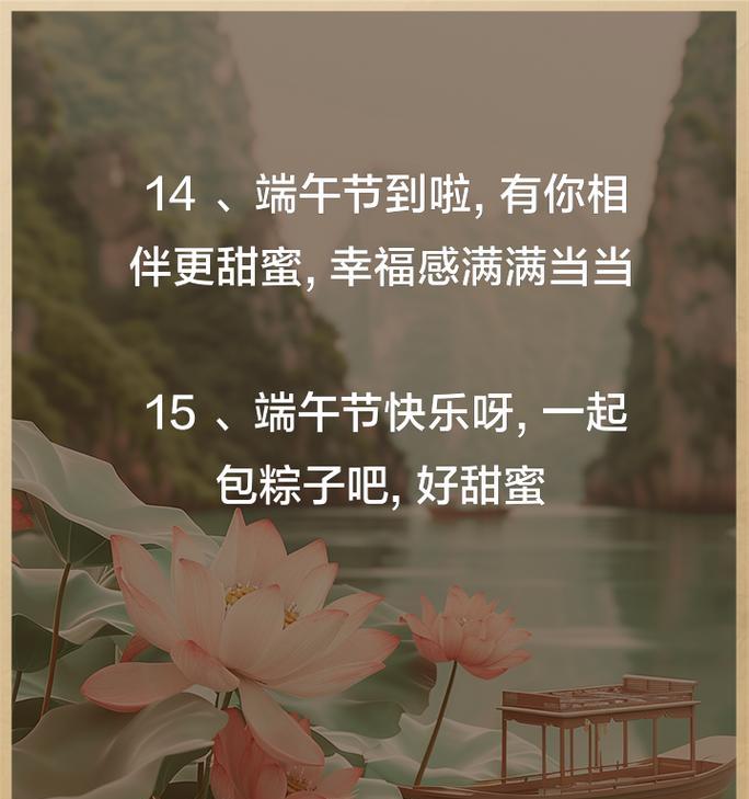 端午节情侣怎么过（《端午情愫：碧波共舟话悠扬》）