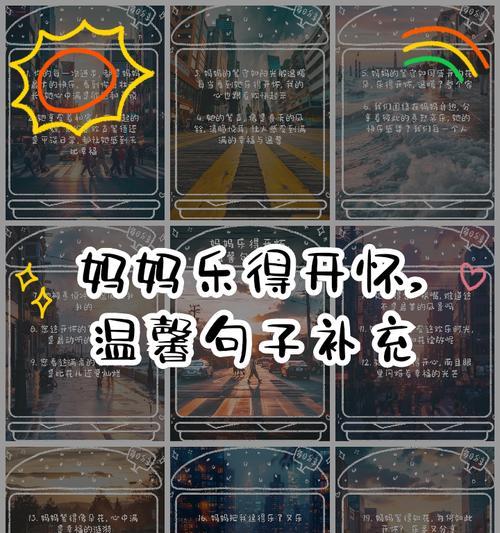 乐事母亲节文案怎么写？（《慈母手中线，游子身上衣——乐事母亲节》）
