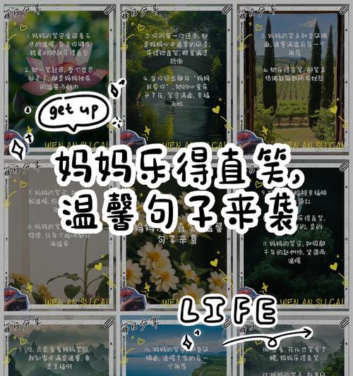 乐事母亲节文案怎么写？（《慈母手中线，游子身上衣——乐事母亲节》）