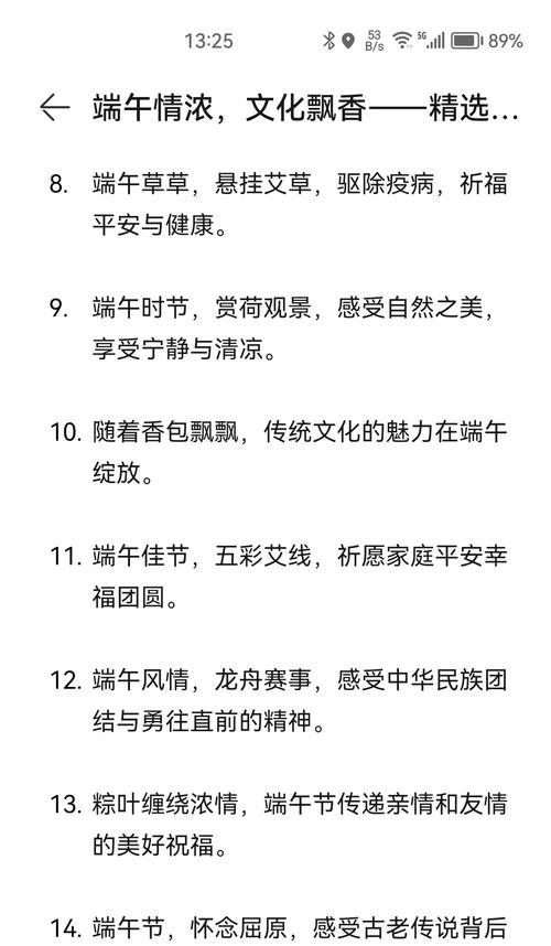 有关端午节送清凉的句子的句子怎么写（《端午清风，古韵今风》）