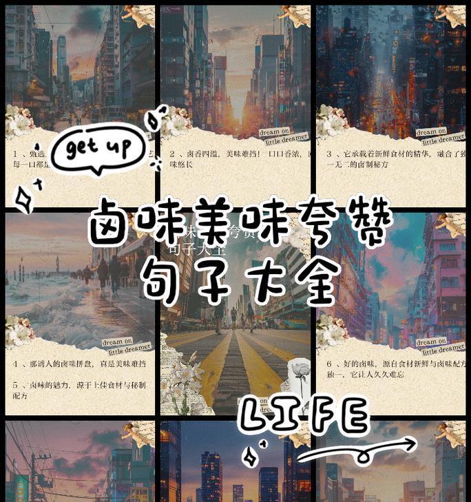 有关母亲节卤菜文案短句的句子怎么写（《慈恩如酿，卤香浓情——母亲节致敬》）