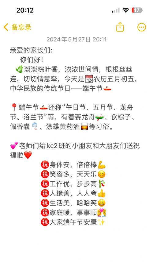 幼儿园端午节怎么发朋友圈说说（《粽子飘香，龙舟竞渡——端午之美》）
