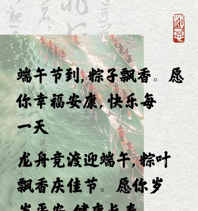 端午节送祝福语怎么说?（《端午佳节，寄语江边》）