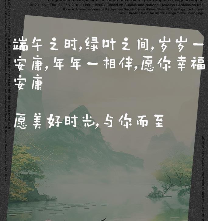 端午节想你的文案怎么写？（《粽子飘香，悠悠思君情》）