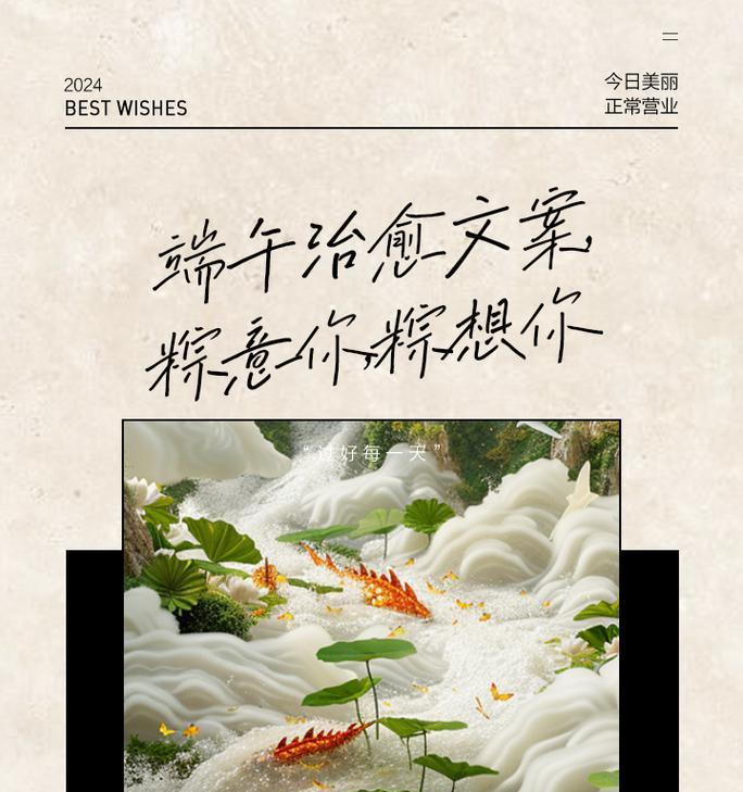 端午节想你的文案怎么写？（《粽子飘香，悠悠思君情》）