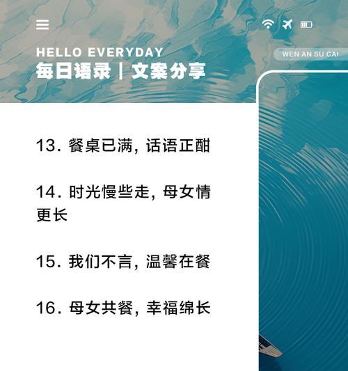 有关母亲节简单晚餐文案短句的短句怎么写（《母亲节，月下佳肴话亲情》）
