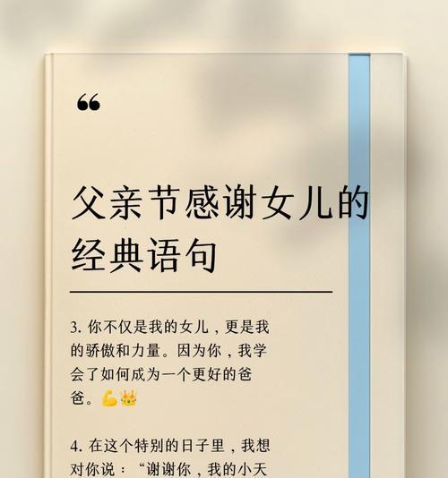 有关父亲节小朋友的文案句子的短句怎么写（寸草之心：子承父道，孝敬之礼）