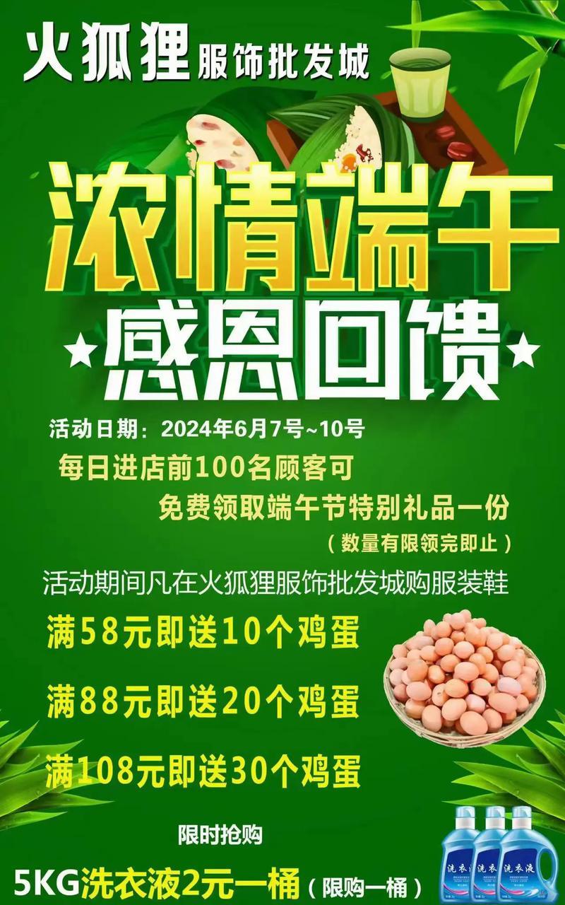 端午节店铺促销句子怎么写？（《端阳佳节店铺的诗意流转》）
