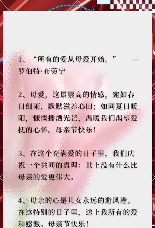 有关发母亲节祝福语简短的句子怎么写（《萱堂情深，花朝节庆》）