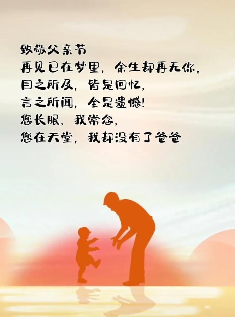 想爸爸的句子该怎么说?（《童心忆父，端午寄思》）