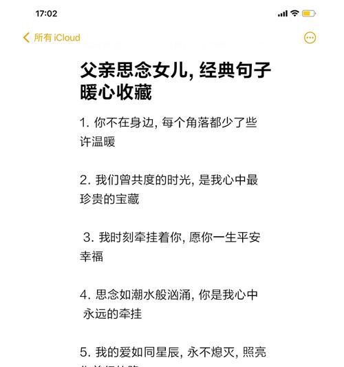 想爸爸的句子该怎么说?（《童心忆父，端午寄思》）