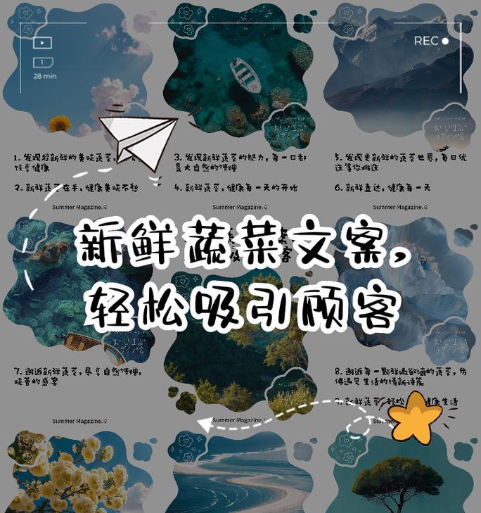 母亲节蔬菜花束（《翠绿佳节：母亲节与蔬菜之雅颂》）