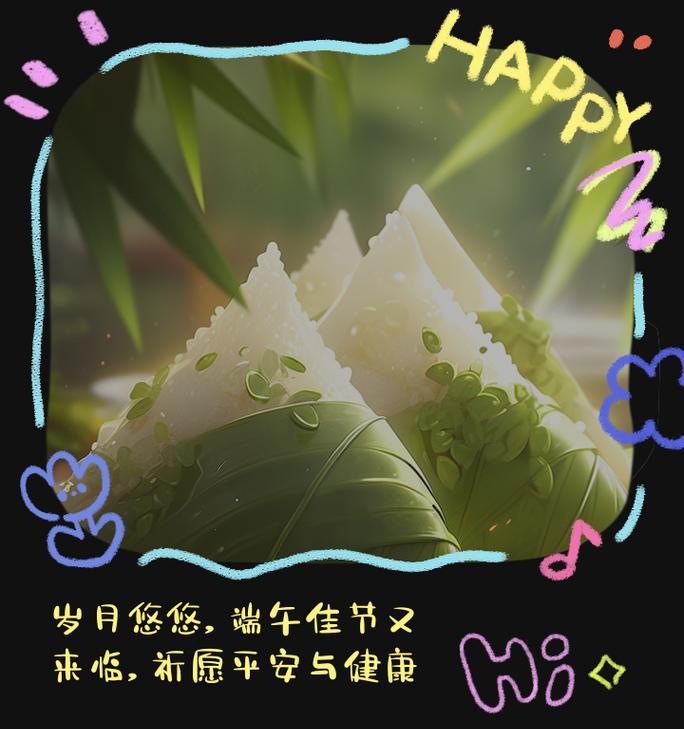 发端午节快乐的朋友圈怎么说（端午佳节的诗意篇章》）